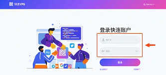 快连VPN：深入分析其背后的国家与影响
