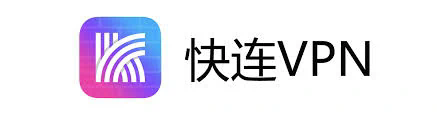 深度解析快连VPN App：隐私保护的先锋选择